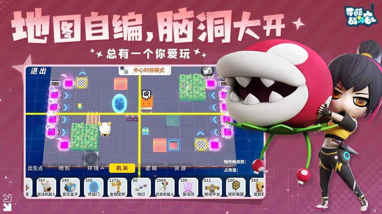 奇葩战斗家截图