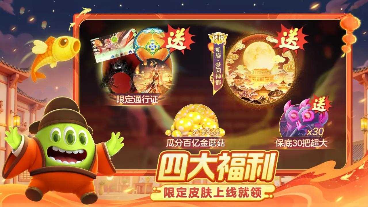 球球大作战截图