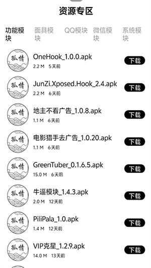 孤情工具箱截图