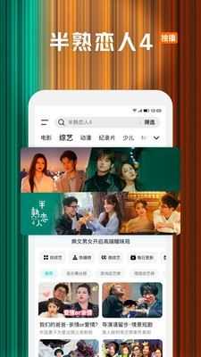 腾讯视频截图