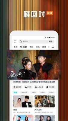 腾讯视频截图