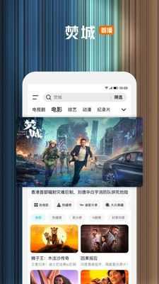 腾讯视频截图