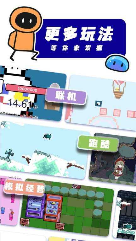 创游世界2025最新版截图