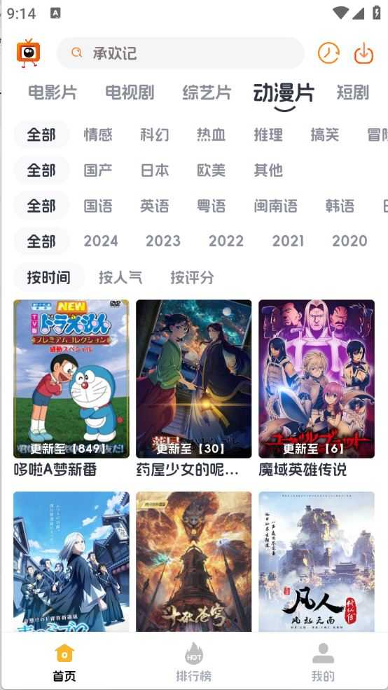 追剧狗截图