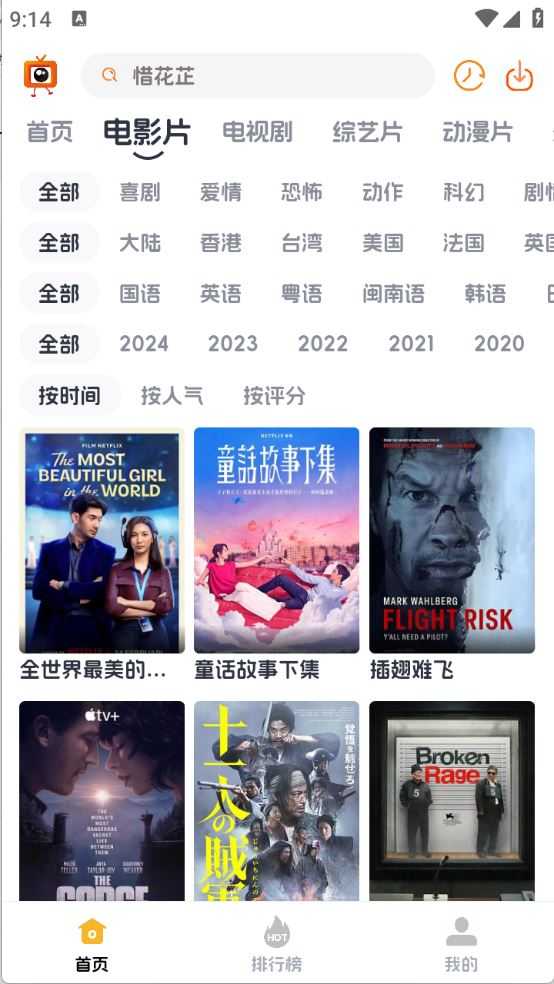 追剧狗截图