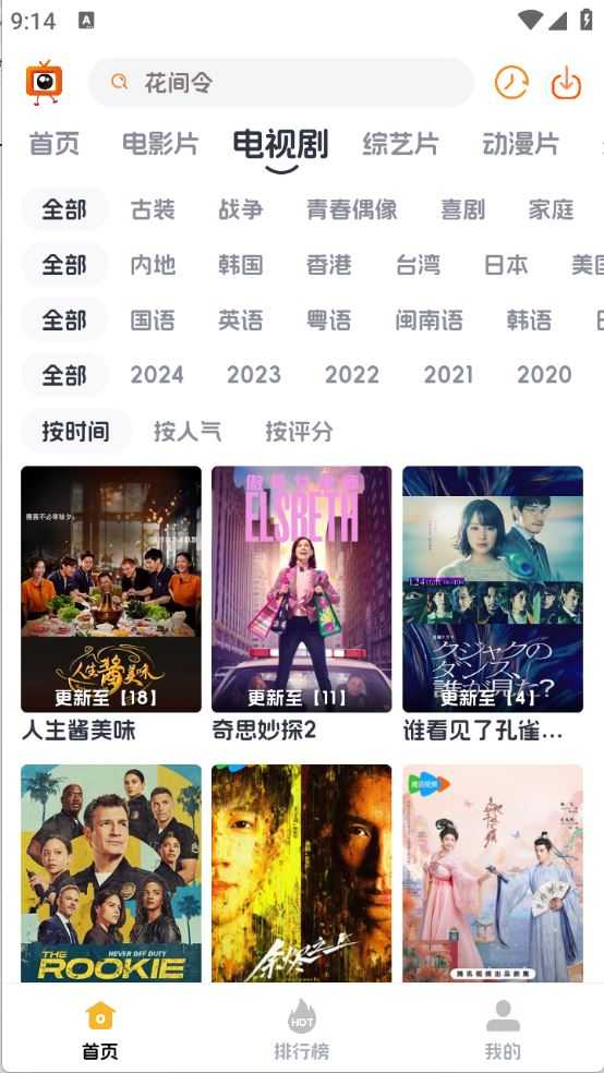 追剧狗截图