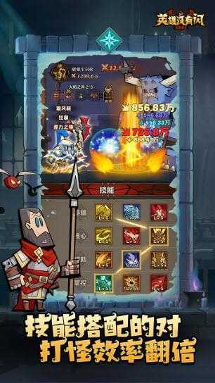 英雄没有闪截图