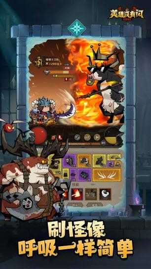 英雄没有闪截图