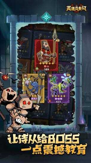 英雄没有闪截图