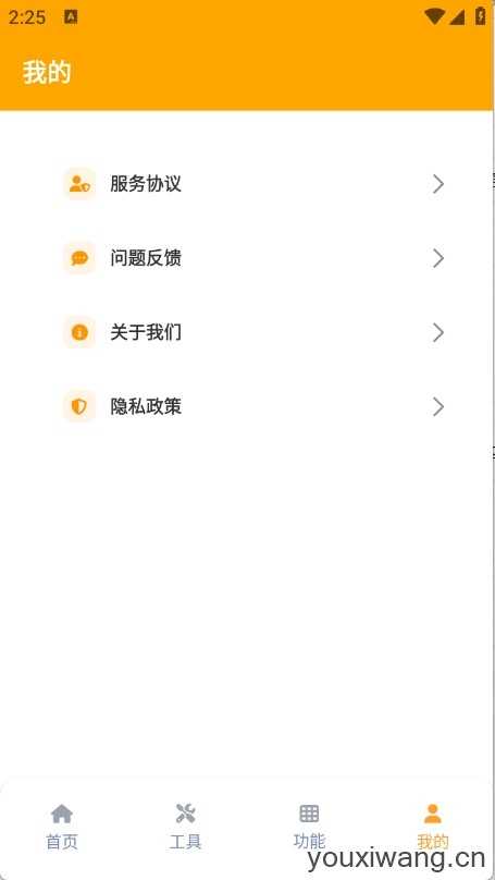 画质怪兽截图