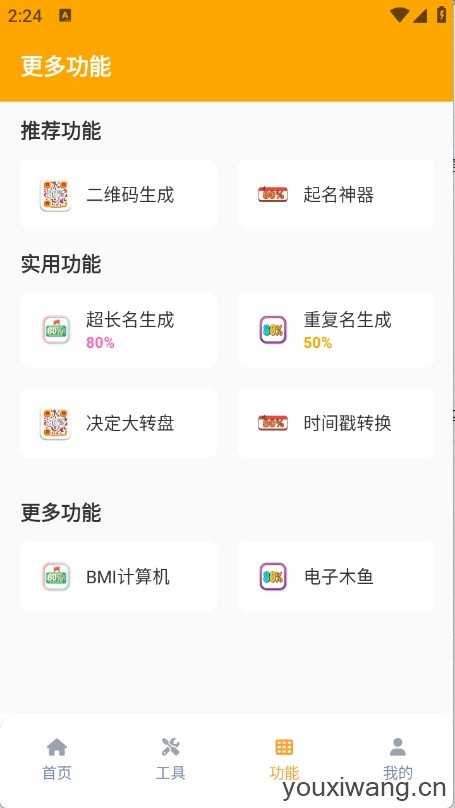 画质怪兽截图