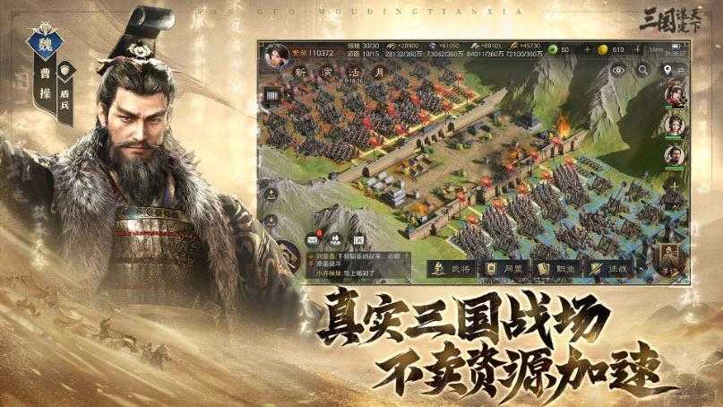 三国谋定天下官服截图