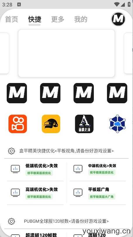 画质MxPro截图