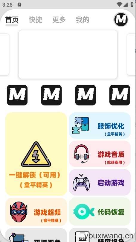 画质MxPro截图