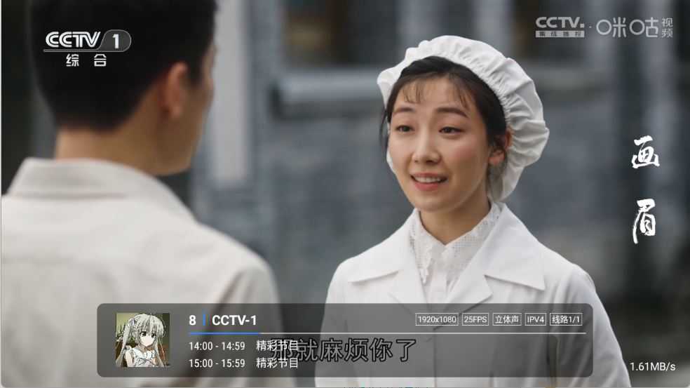 悠源直播截图