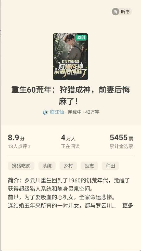 书旗小说免费版截图