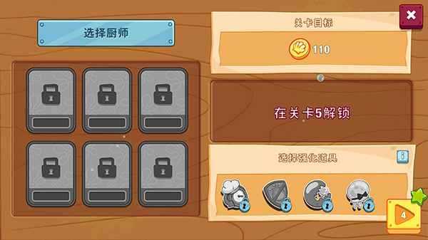 海绵宝宝大闹蟹堡王中文版截图