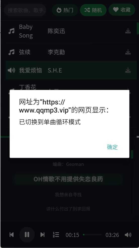 米兔音乐截图