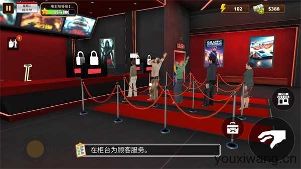 电影院模拟器截图