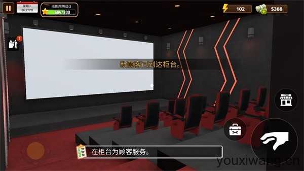 电影院模拟器截图