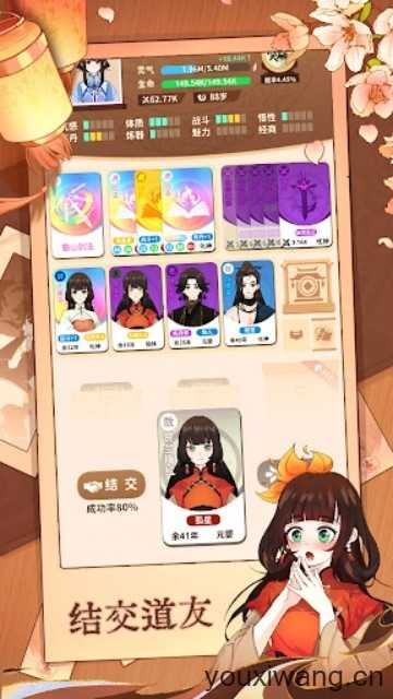 合合梦幻岛小游戏截图