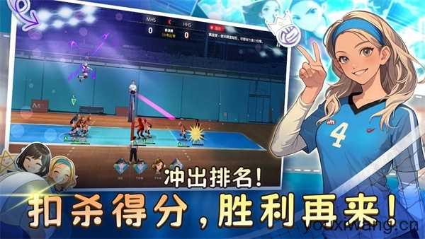 热血排球少女截图