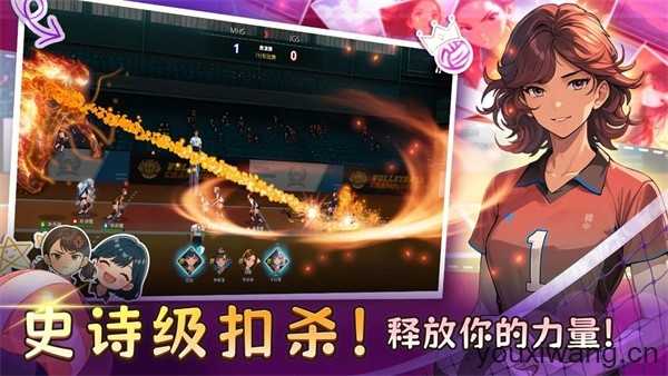 热血排球少女截图