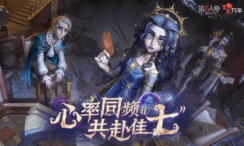 第五人格官服截图