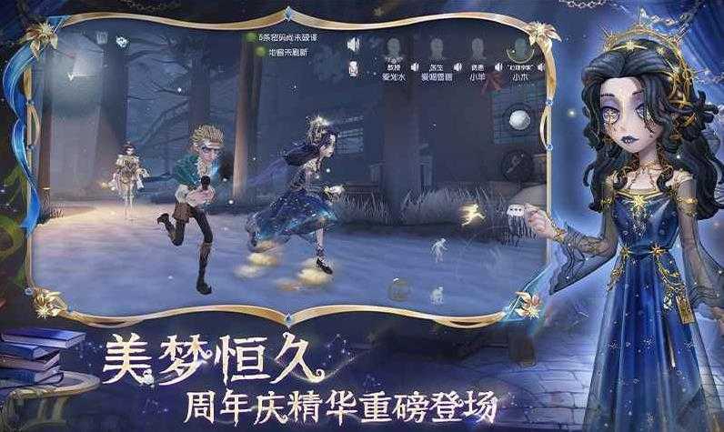 第五人格官服截图