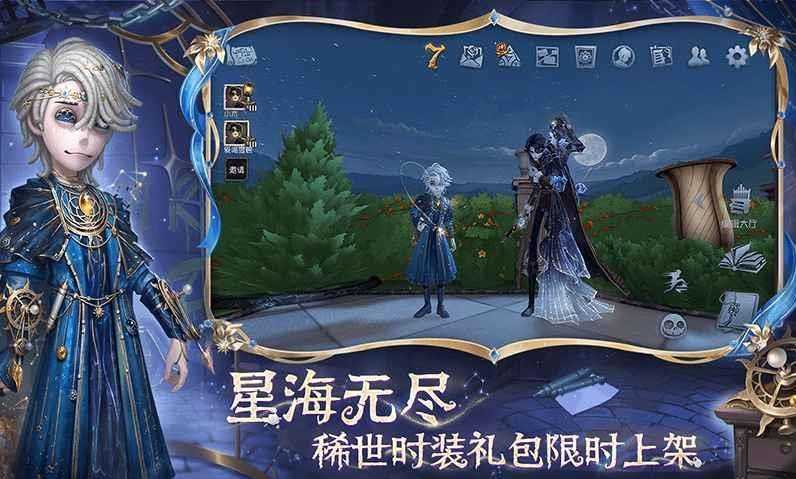 第五人格官服截图