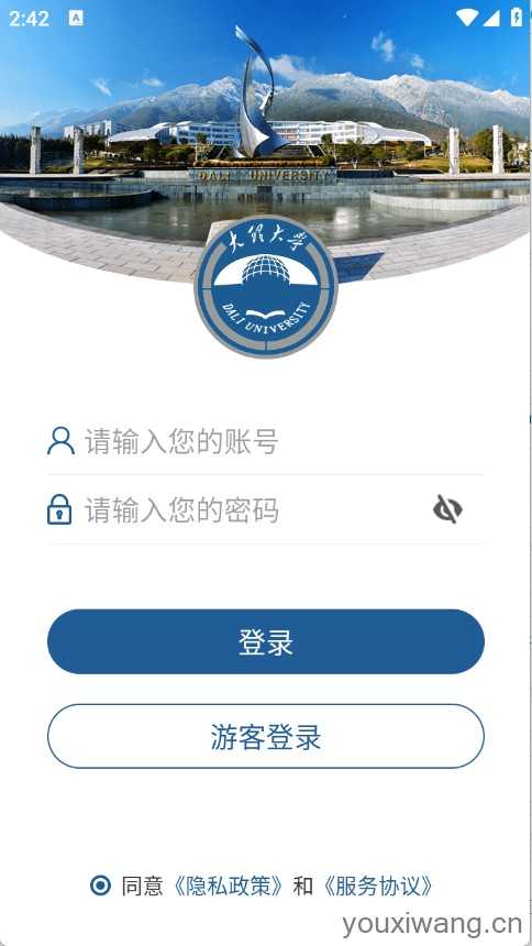 智慧理大截图