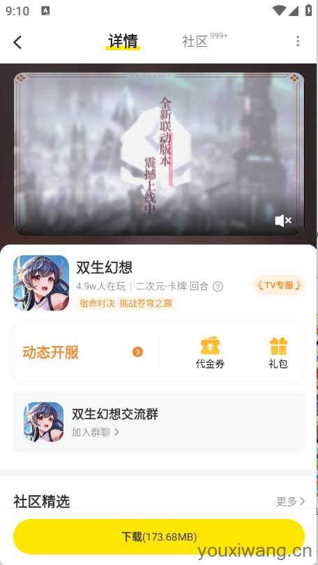 小y游戏盒截图
