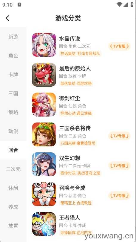 小y游戏盒截图