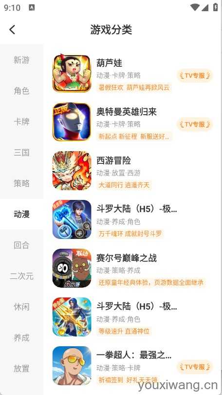 小y游戏盒截图