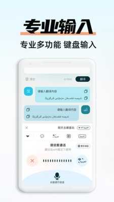 搜猫输入法截图