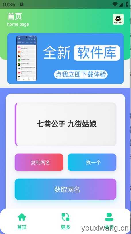 QQ个性网名集截图