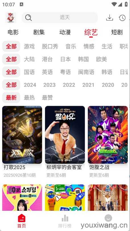 花小猪影视截图
