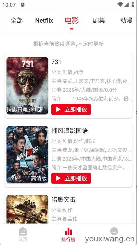 花小猪影视截图