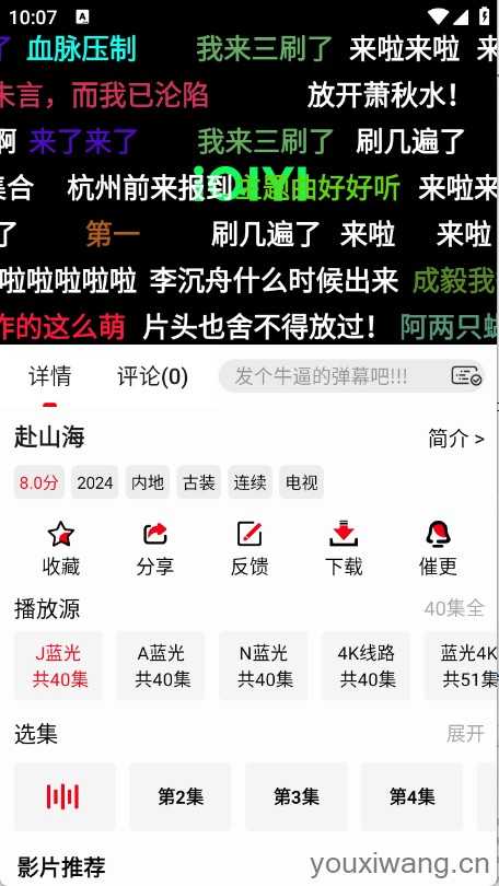 花小猪影视截图