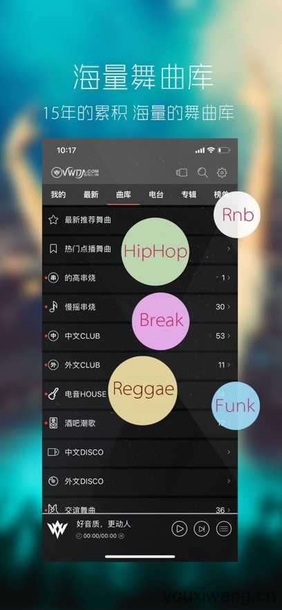 清风DJ截图