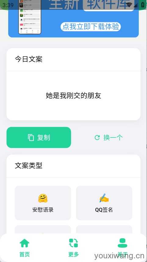 聚合文案库截图