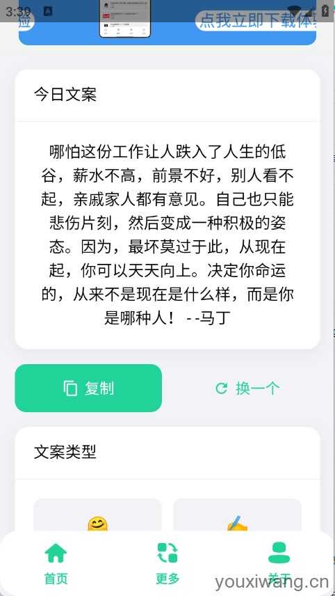 聚合文案库截图