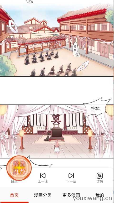 鸟鸟漫画截图