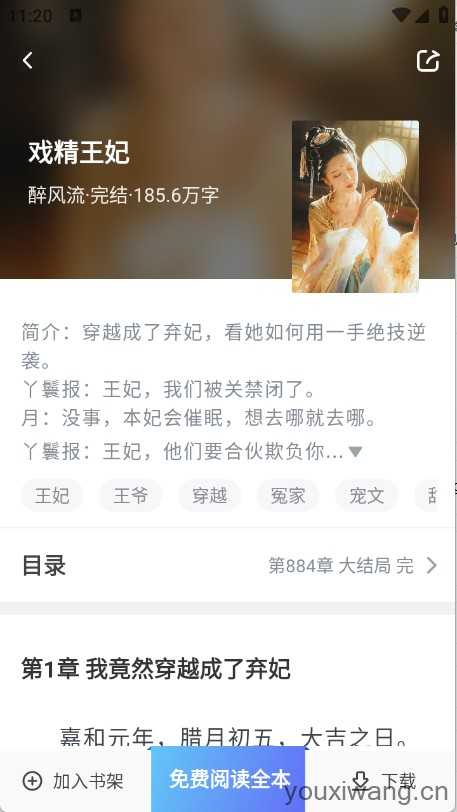 久久电子书截图