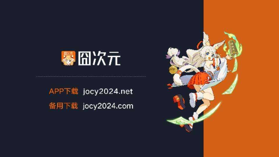 囧次元TV截图