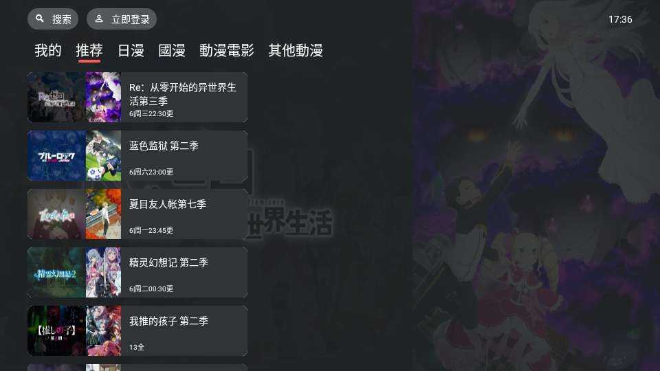 囧次元TV截图