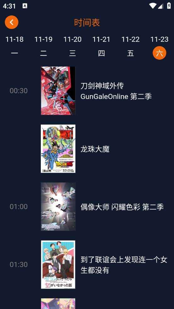 jocytw囧次元截图