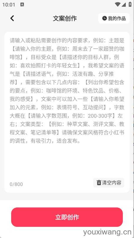 小红违禁词查询截图