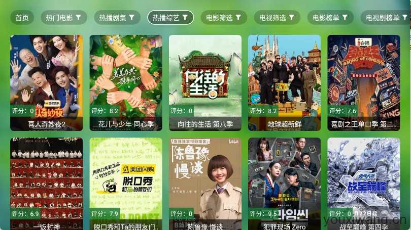小虎TV截图