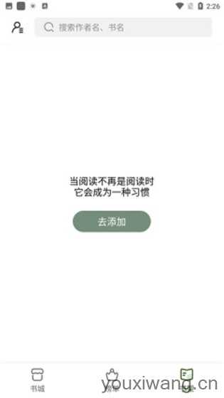 书枝小说截图